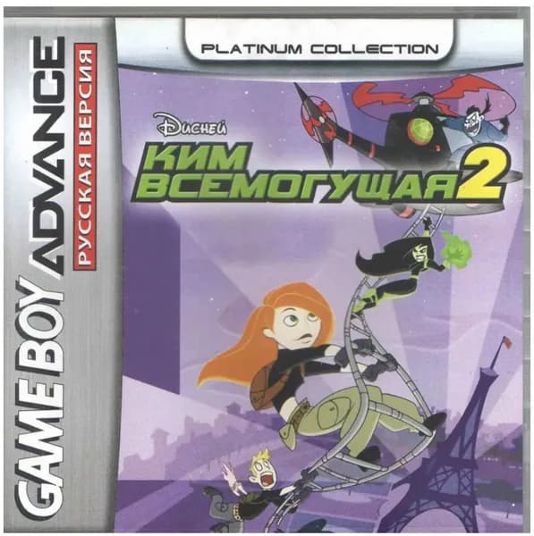 Игровой картридж Kim Possible II (Ким Всемогущая 2) GBA, рус.версия (Platinum) 64K-058