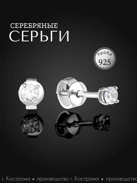 Серьги пусеты серебро 925 Main Dizzain с фианитами 3мм