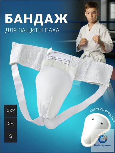 Защита боксерская1