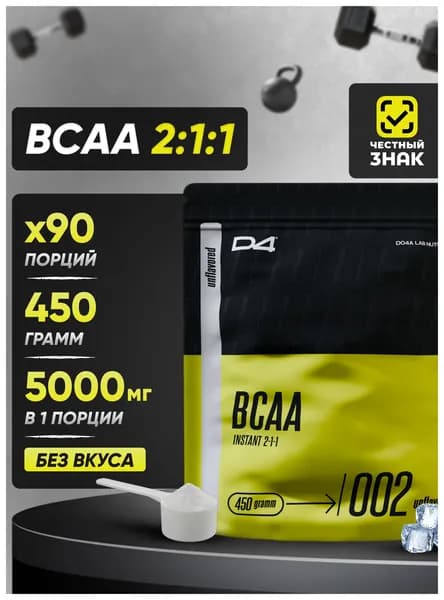BCAA 2:1:1 Do4a Lab аминокислота для роста мышц, спортивное питание, порошок без вкуса, 450 г
