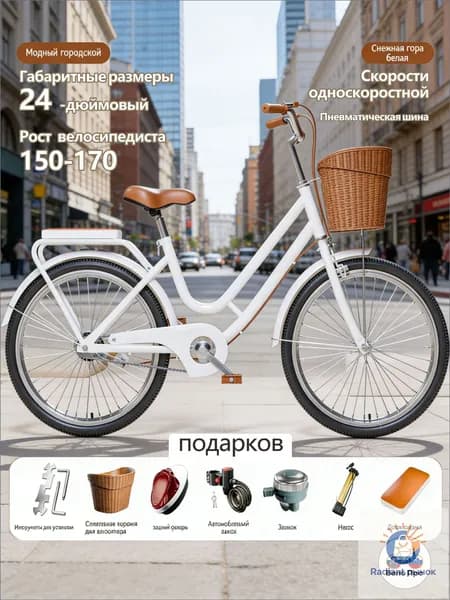 Велосипед Городской, 0001
