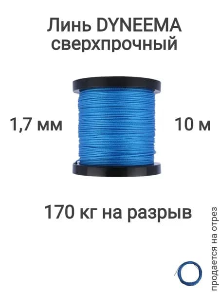 Narwhal Аксессуары для подводных ружей