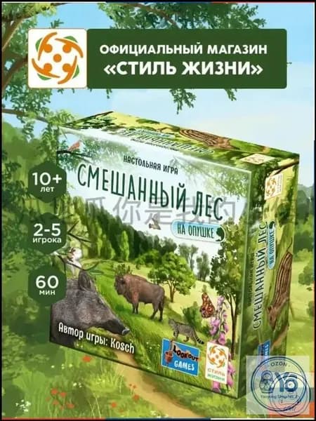 Эксклюзивный набор карт к настольной игре Смешанный лес, опушка