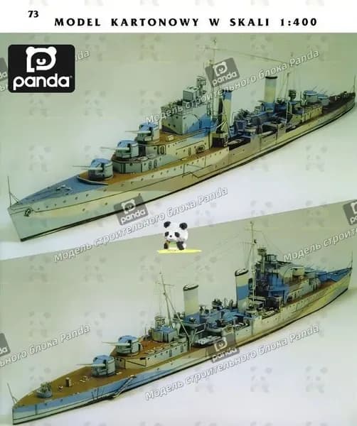 Британский зенитный крейсер "Сириус", бумажная модель в масштабе 1:400, подарок для любителей военного дела, ручная работа