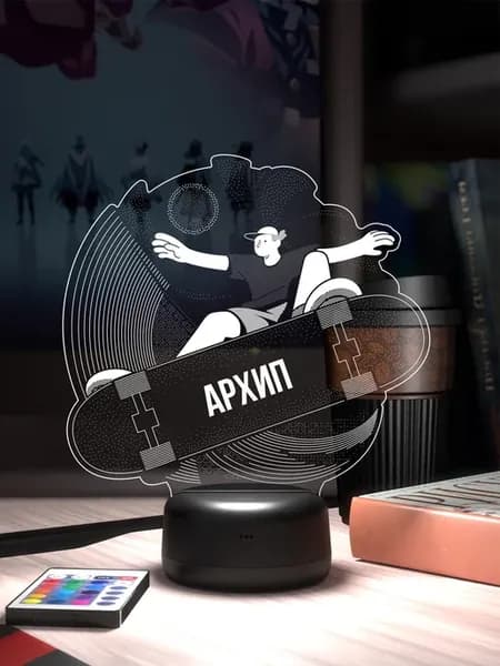 Ночник «Архип на скейте»