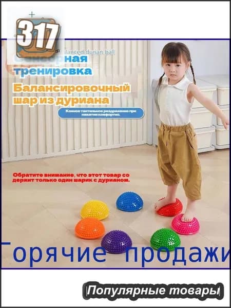 Оборудование для сенсорной комнаты/Полукруглый балансировочный мяч/Включает насос