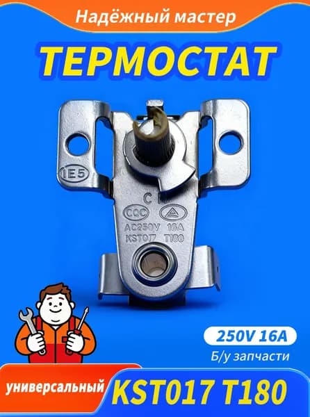 250V 16A Универсальный регулятор температуры с обогревателем и аксессуаром для термостата