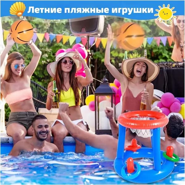баскетбольный мяч для водных игр Игрушки