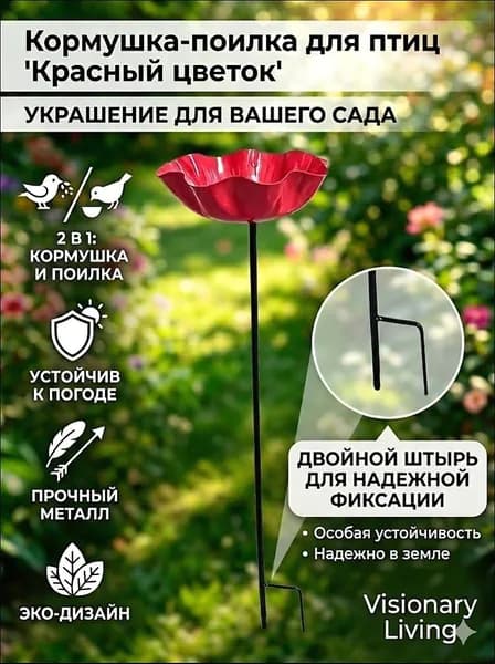 Кормушка,15х15х60см