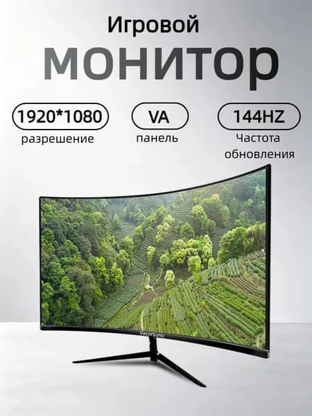 VecorSonic 24" Монитор (3C24 1K 144Hz QH-bj37), VA, 1920x1080 Full HD, 144 Гц, Изогнутый экран, черный