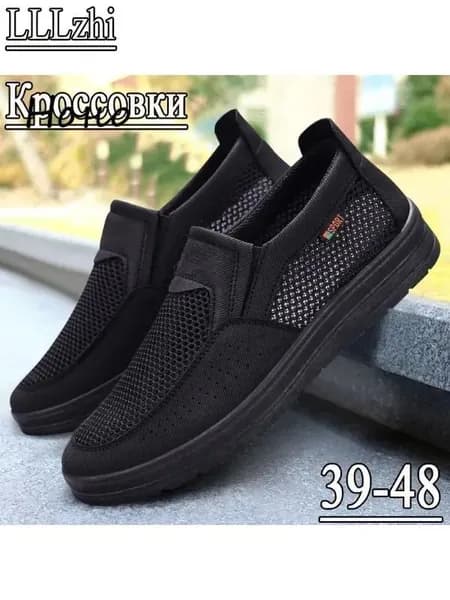 Кроссовки