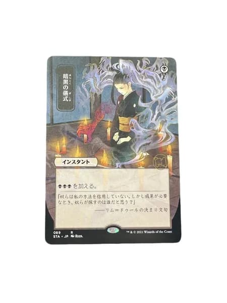 1 карта Magic The Gathering одна штука подарок прозрачные протекторы для карт mtg