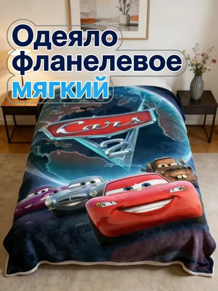 Плед плюшевый , 100 см х 150 см