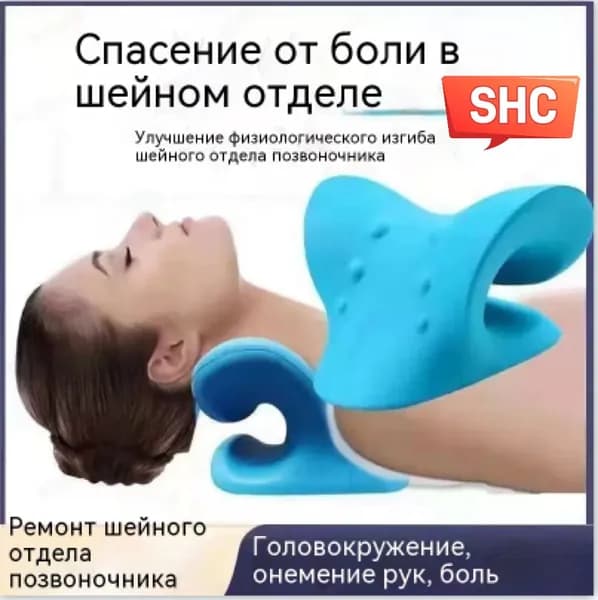 Массажер для шеи и плеч, ортопедическая массажная подушка для расслабления, облегчения и снятия боли в шее, тренажер для вытяжения и выпрямления шейного отдела позвоночника