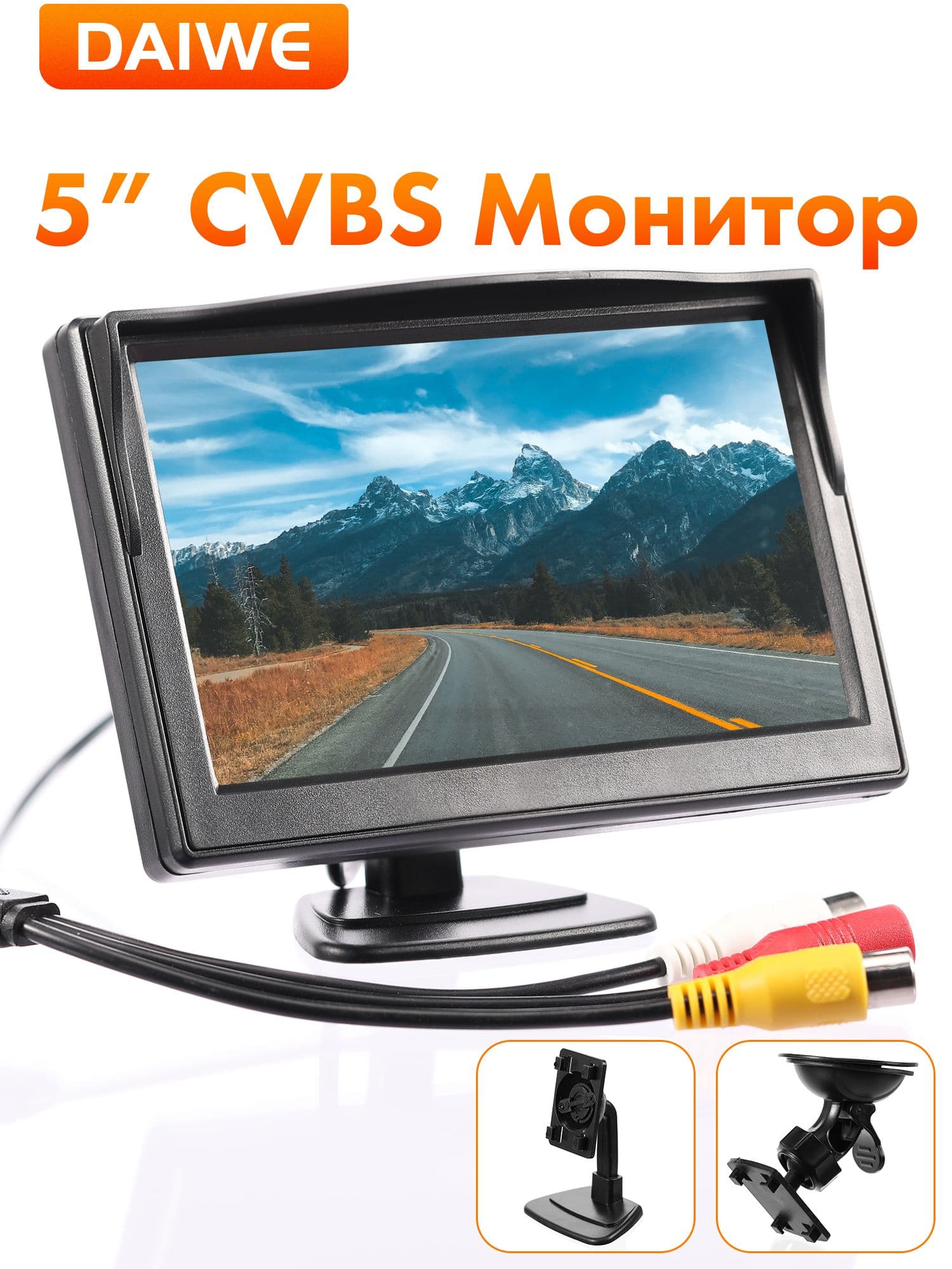 DAIWE 5-дюймовый цветной TFT LCD монитор заднего вида для автомобиля с 2 дополнительными кронштейнами