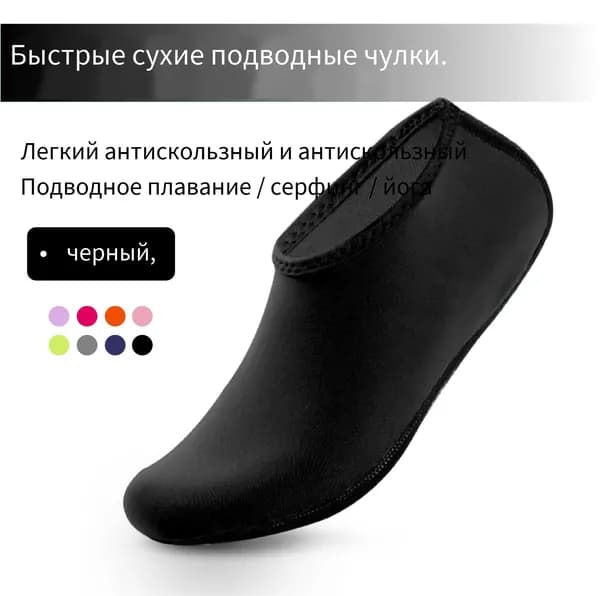 Гидроноски, размер: XS
