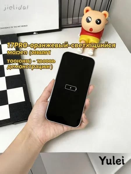 Макет iPhone 17 Pro оранжевый со светящимся экраном, демонстрационная модель (не настоящий телефон)
