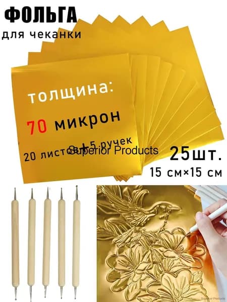 Фольга цветная для черчения A4