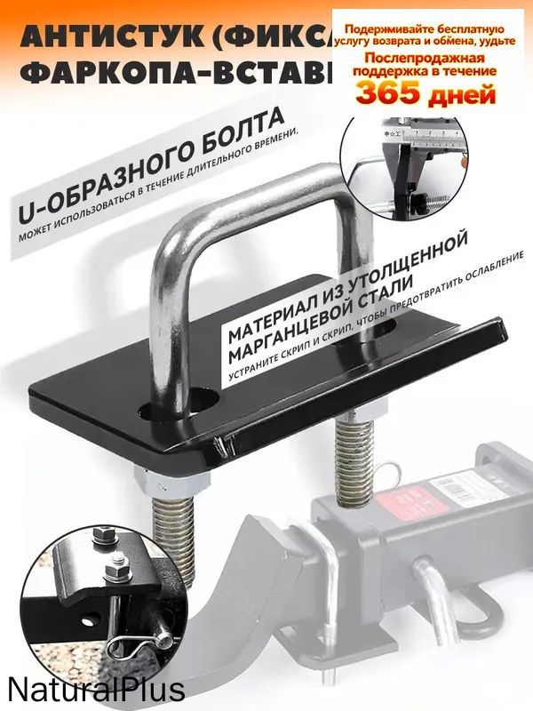 Запчасти для фаркопа