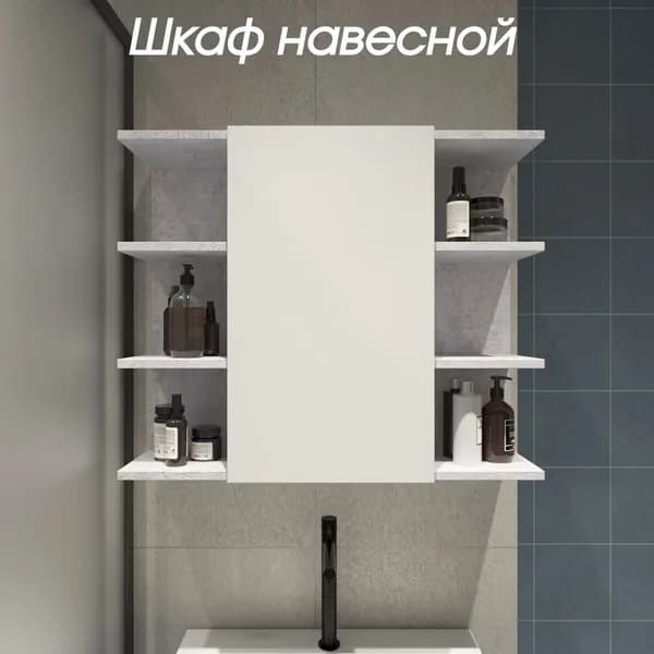 Шкаф навесной, 75х19х69 см