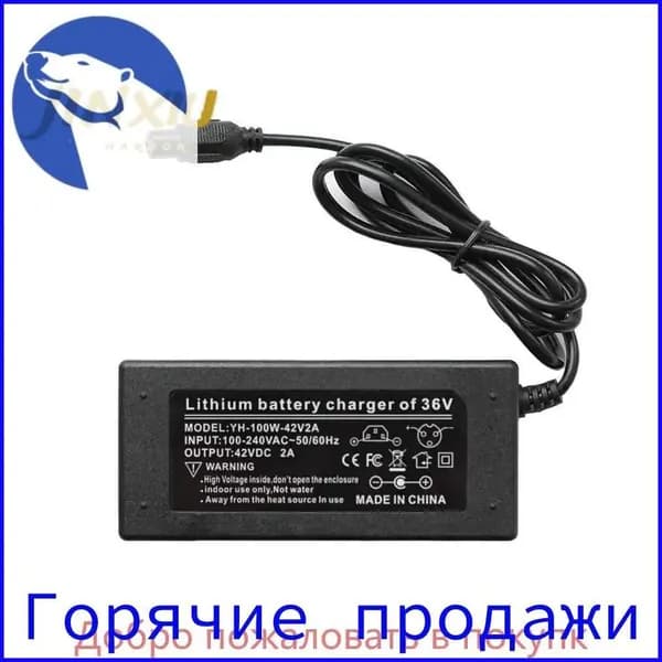 Зарядное устройство для гироскутера 42V/2A (Универсальное)
