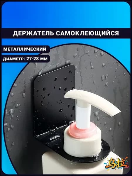 Держатель для диспенсера из нержавеющей стали