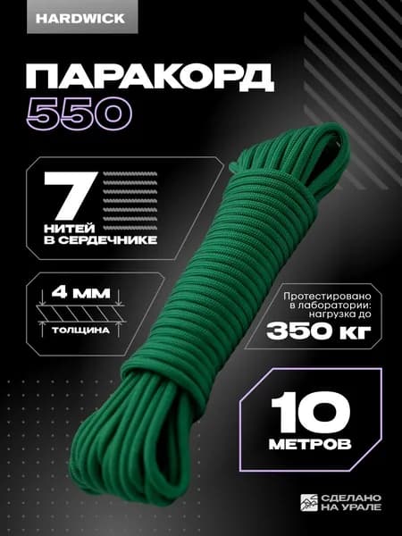 Ходовой трос 4 мм, 10 метров