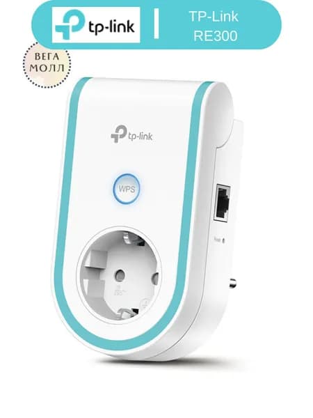 TP-Link Усилитель Wi-Fi-сигнала RE300, белый