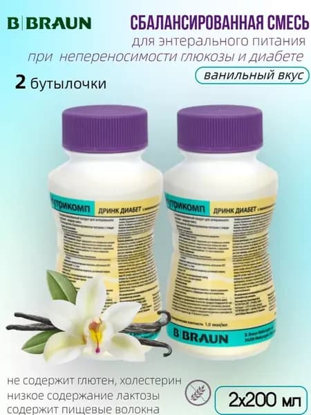 Нутрикомп дринк диабет 200 мл ваниль - 2 шт