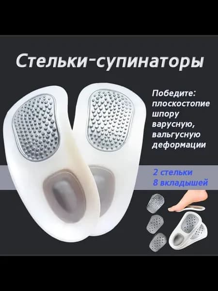 Ортопедические стельки Ph4se, 2 шт