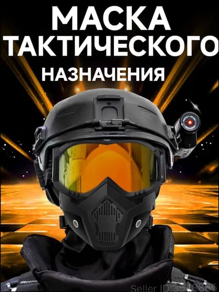 Dr.July Маска для страйкбола, размер: 35-50