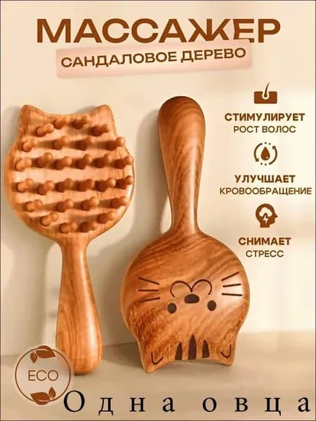 Механический массажер для головы