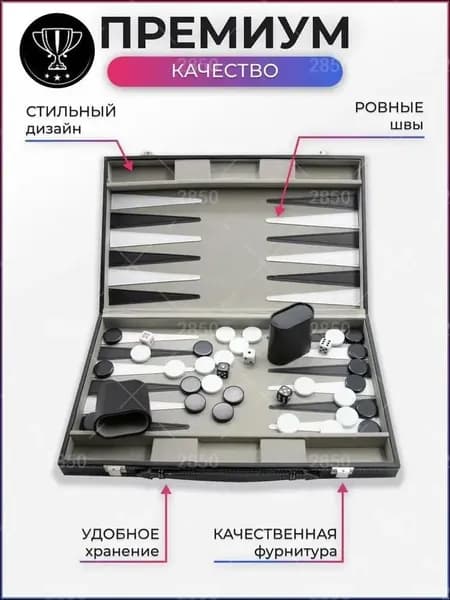 GM Эксклюзивные взрослые нарды в стильном чемодане, деревянная настольная игра больших размеров
