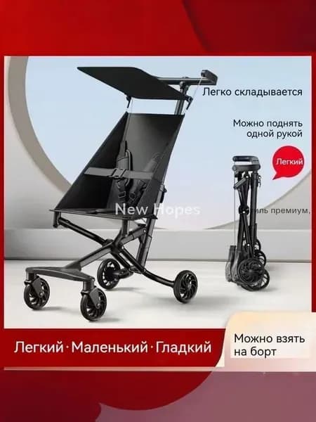 складная детская коляска ультралегкая
