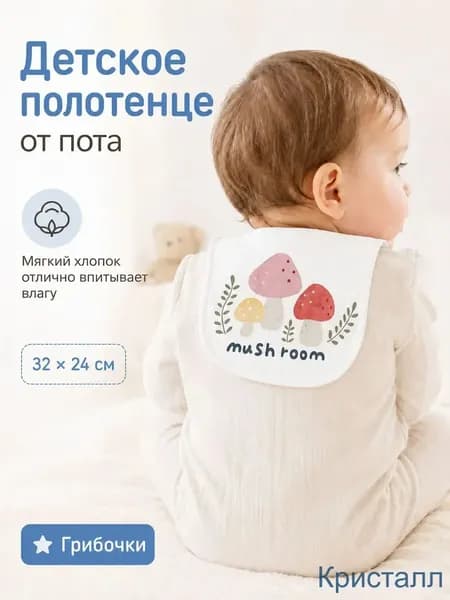 Детский впитывающий платок на спину из 100% хлопка, категория А для младенцев, дышащая модель