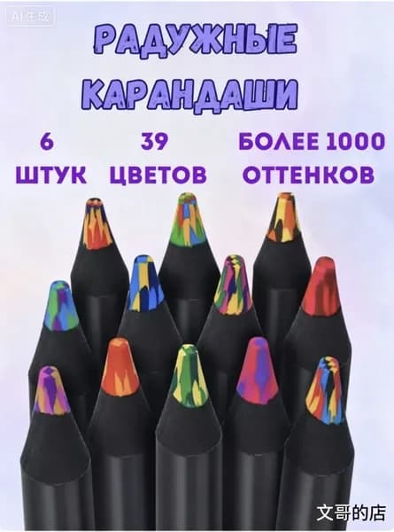 Набор карандашей, вид карандаша: Цветной, 6 шт.