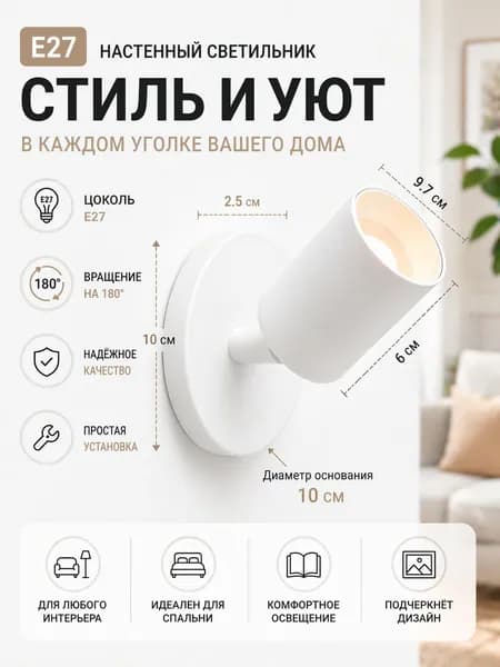 LSZM Настенно-потолочный светильник, E27, 60 Вт