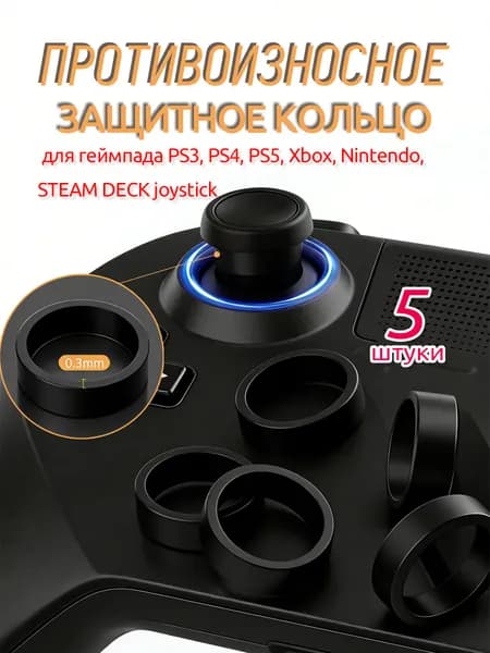 Запчасть для игровой приставки для Мультиплатформа, 5 шт