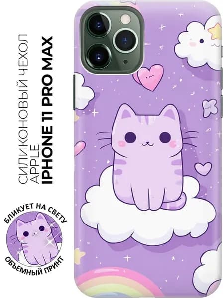 Чехол на Apple iPhone 11 Pro Max для девочек
