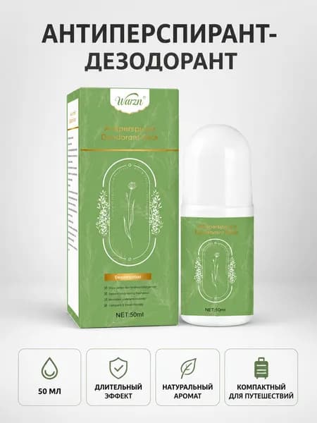 Дезодорант 50 мл