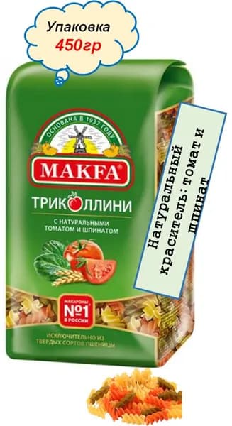 Макароны Макфа Спираль 450гр