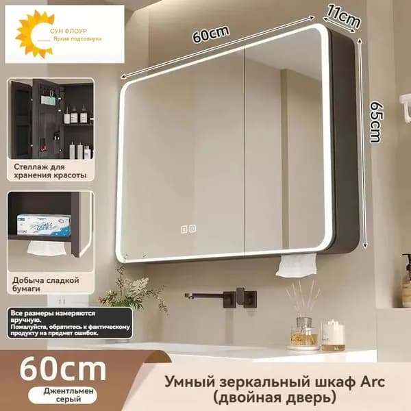 Тумба для ванной,, 60х11х65 см
