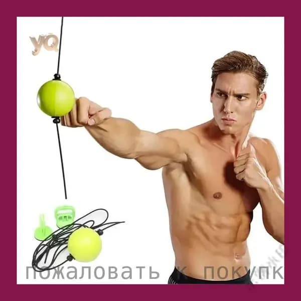 Набор инвентаря для бокса