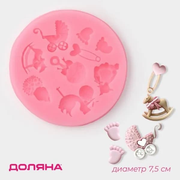Молд силиконовый Для новорождённого, 9 ячеек, d-7.5 см