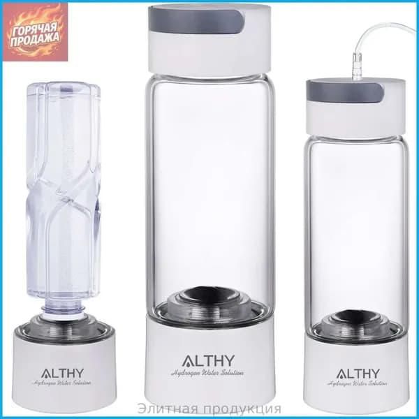 Водородная бутылка, Генератор водородной воды, ALTHY H2-CLASSIC1, Standard DuPont SPE & PEM Двухкамерная технология, стеклянный корпус, Портативный ионизатор воды