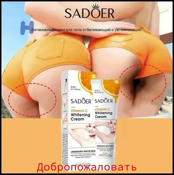 Крем для ухода за кожей