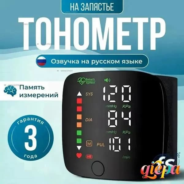 Тонометр на запястье автоматический для измерения давления