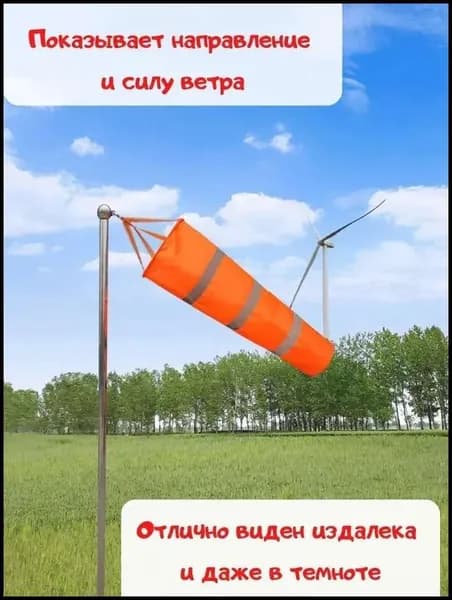 Флюгер