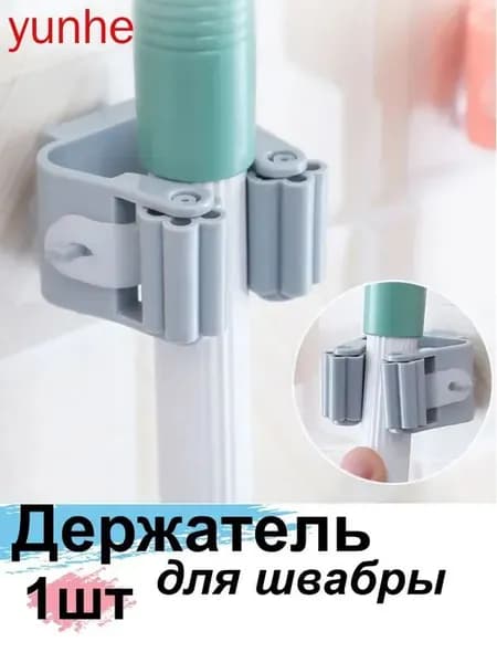 Держатель для ершика "для ванны", 1 шт
