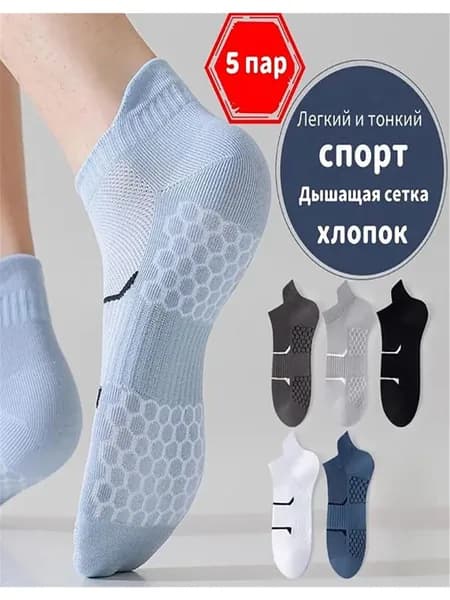 Носки мужские, 5 пар